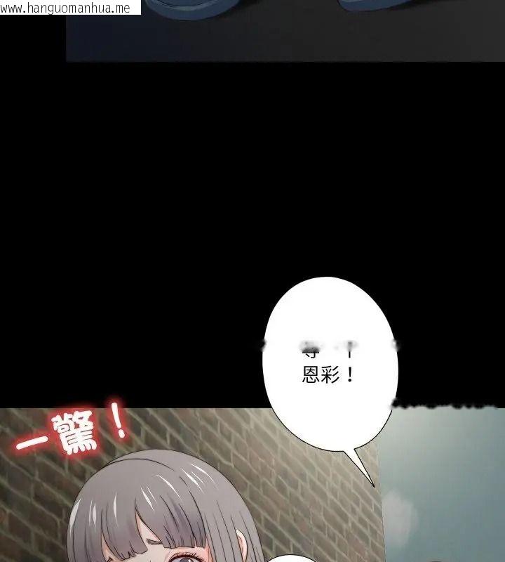 韩国漫画无法上色的关系/爱上弟子韩漫_无法上色的关系/爱上弟子-第43话在线免费阅读-韩国漫画-第22张图片