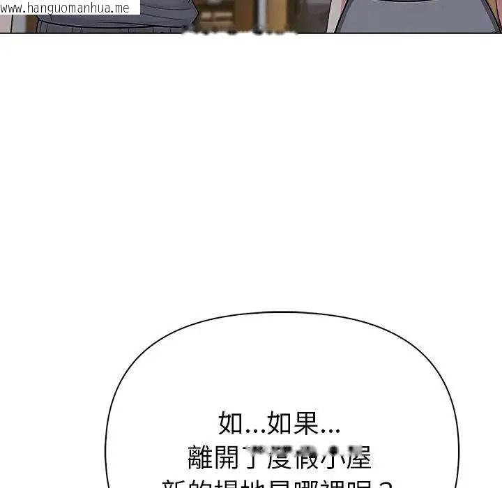韩国漫画夫妇游戏/夫妇挑战赛韩漫_夫妇游戏/夫妇挑战赛-第95话在线免费阅读-韩国漫画-第8张图片