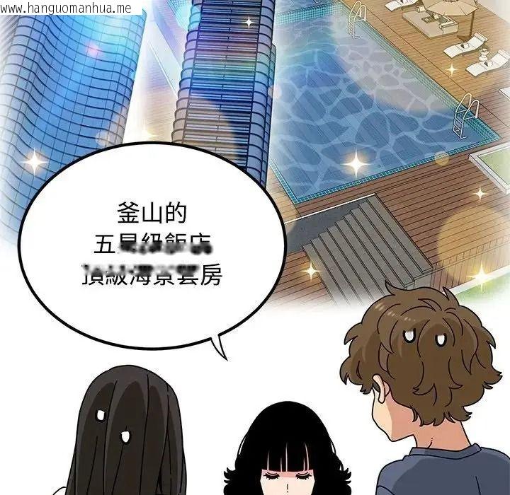 韩国漫画发小碰不得/强制催眠韩漫_发小碰不得/强制催眠-第136话在线免费阅读-韩国漫画-第98张图片