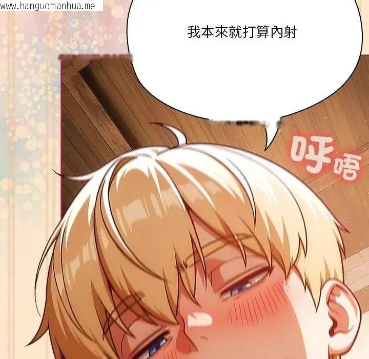 韩国漫画佣兵团长的秘密韩漫_佣兵团长的秘密-第4话在线免费阅读-韩国漫画-第139张图片