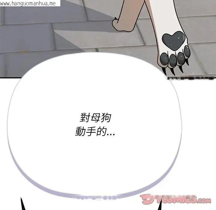 韩国漫画野兽的王国/野兽的乐章韩漫_野兽的王国/野兽的乐章-第41话在线免费阅读-韩国漫画-第129张图片