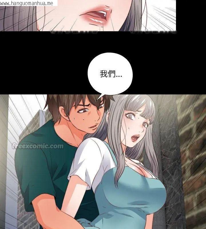 韩国漫画无法上色的关系/爱上弟子韩漫_无法上色的关系/爱上弟子-第43话在线免费阅读-韩国漫画-第75张图片