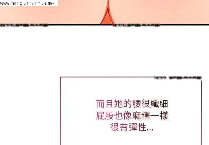 韩国漫画小心半夜鬼压床韩漫_小心半夜鬼压床-第4话在线免费阅读-韩国漫画-第86张图片