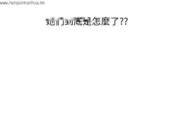 韩国漫画公主殿下要收种子啦！/公主抢孕大作战韩漫_公主殿下要收种子啦！/公主抢孕大作战-第50话在线免费阅读-韩国漫画-第137张图片