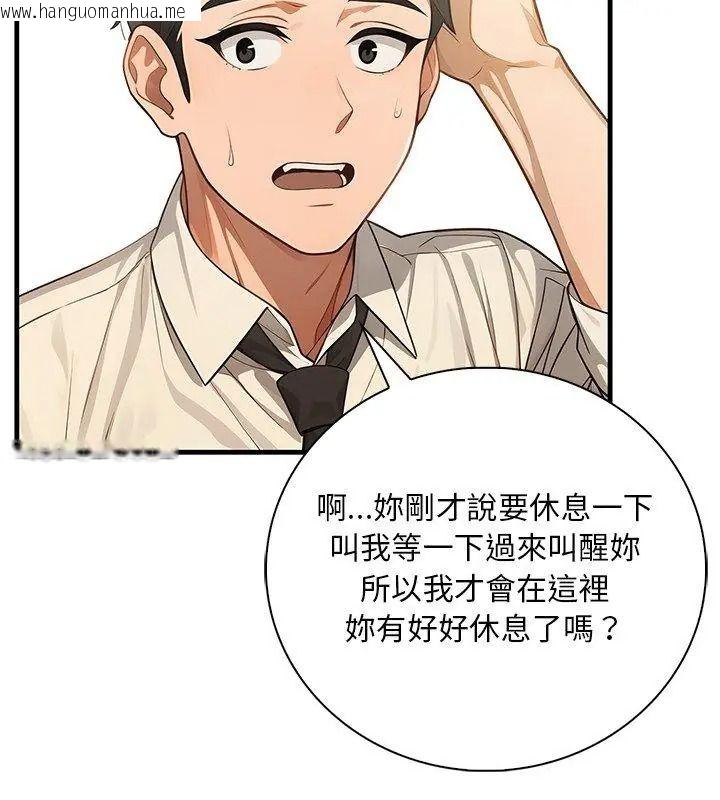 韩国漫画小心半夜鬼压床韩漫_小心半夜鬼压床-第3话在线免费阅读-韩国漫画-第42张图片