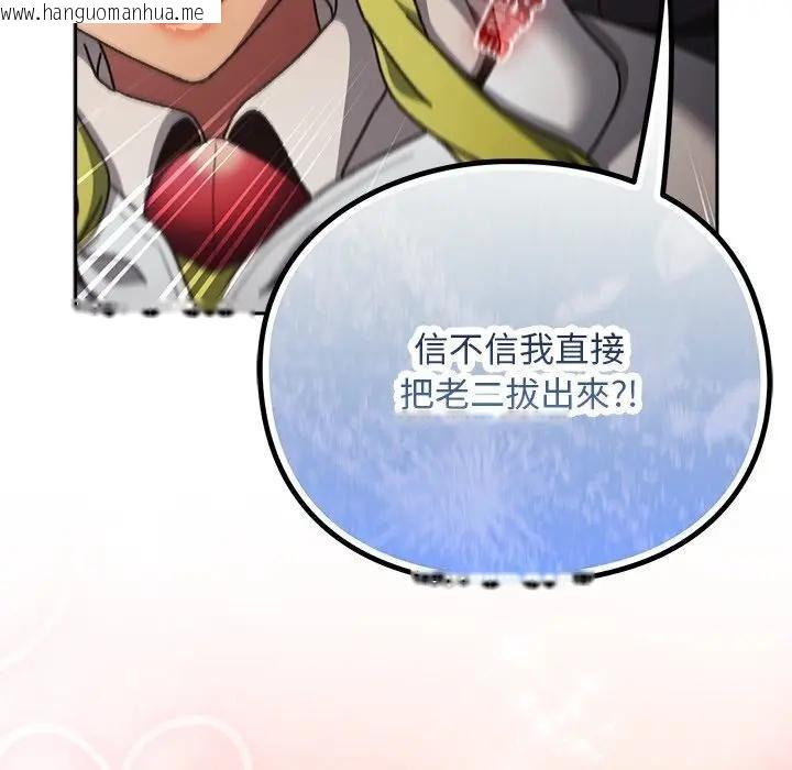 韩国漫画男人稀缺的异世界/当前女友变成异世界独裁者韩漫_男人稀缺的异世界/当前女友变成异世界独裁者-第53话在线免费阅读-韩国漫画-第140张图片