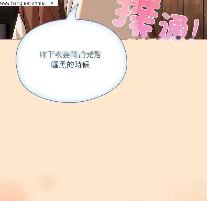 韩国漫画佣兵团长的秘密韩漫_佣兵团长的秘密-第5话在线免费阅读-韩国漫画-第21张图片