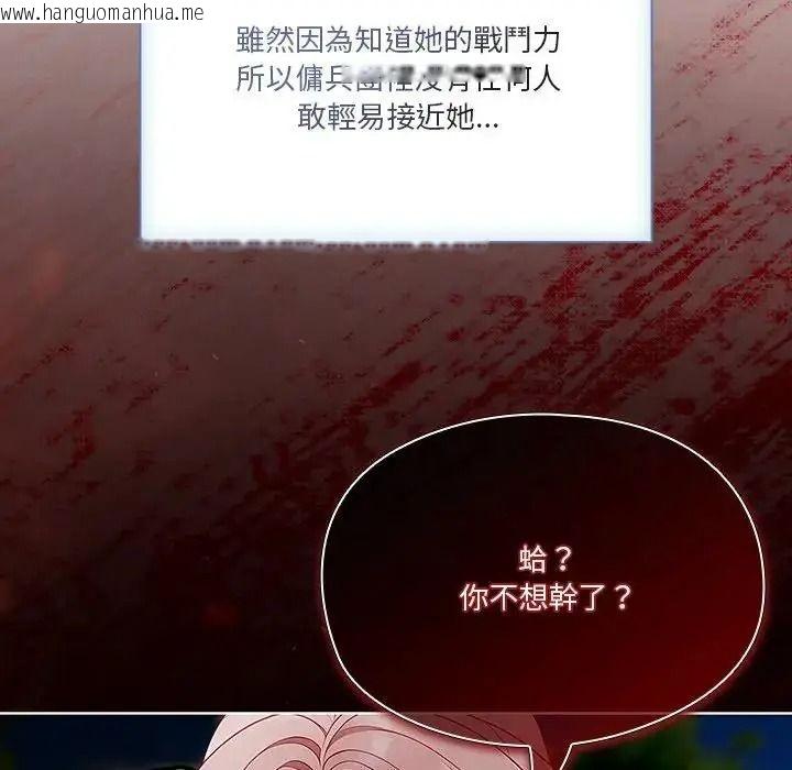 韩国漫画佣兵团长的秘密韩漫_佣兵团长的秘密-第1话在线免费阅读-韩国漫画-第27张图片