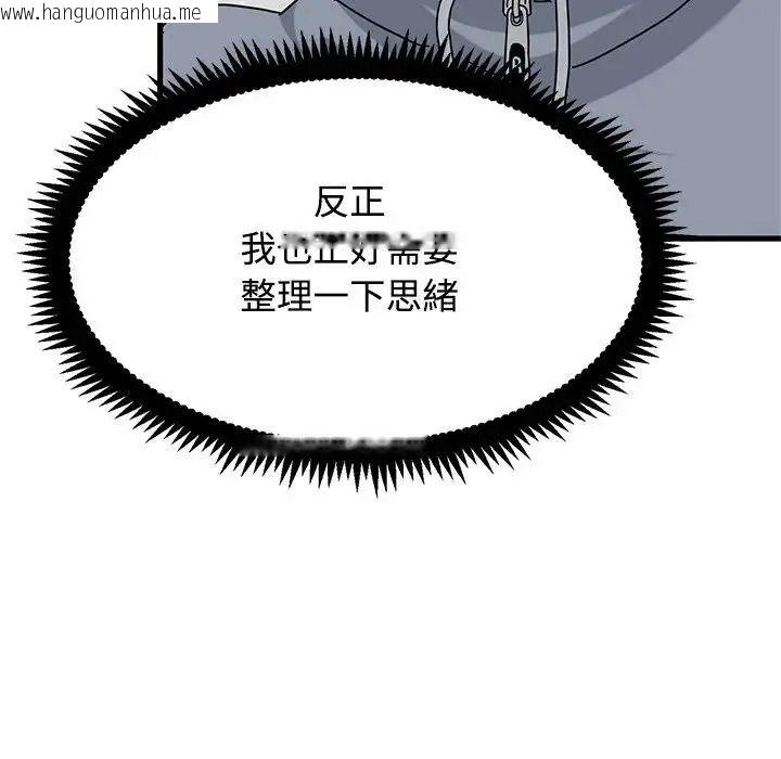 韩国漫画发小碰不得/强制催眠韩漫_发小碰不得/强制催眠-第136话在线免费阅读-韩国漫画-第137张图片