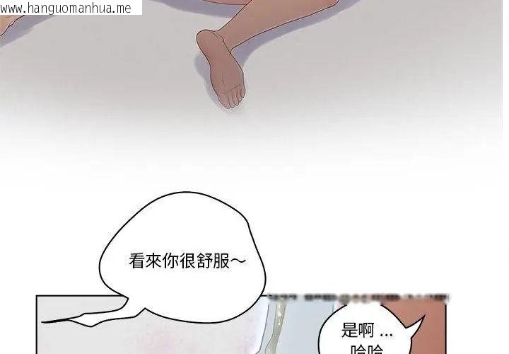 韩国漫画意外的秘密交易韩漫_意外的秘密交易-第10话在线免费阅读-韩国漫画-第68张图片