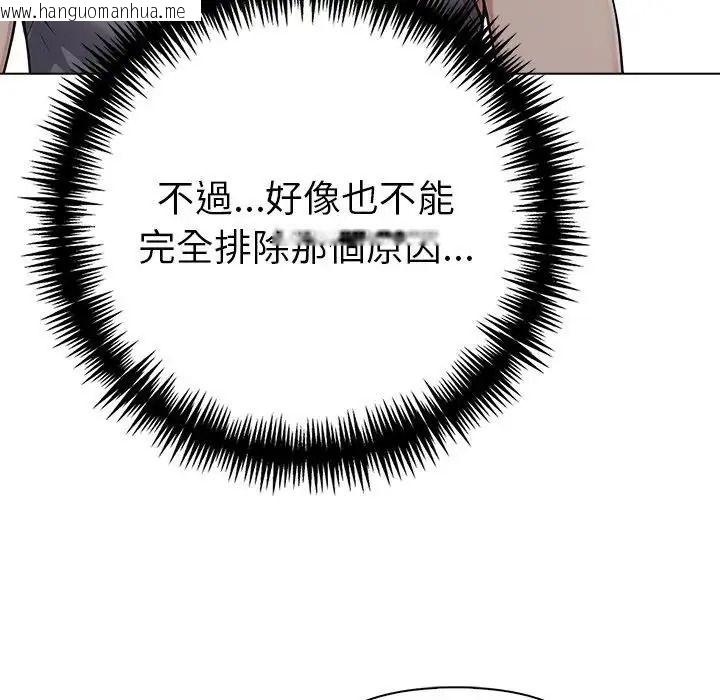韩国漫画夫妇游戏/夫妇挑战赛韩漫_夫妇游戏/夫妇挑战赛-第95话在线免费阅读-韩国漫画-第44张图片