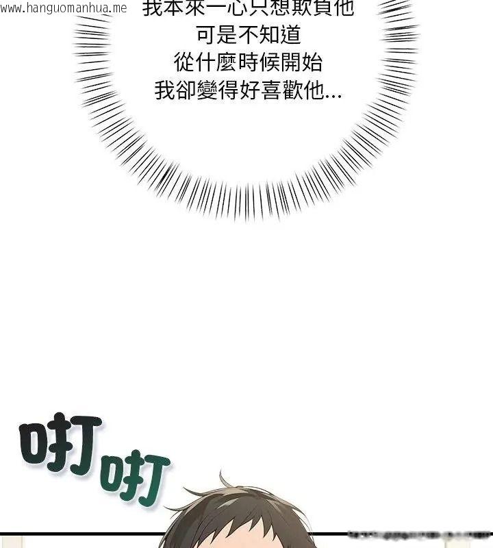 韩国漫画小心半夜鬼压床韩漫_小心半夜鬼压床-第5话在线免费阅读-韩国漫画-第66张图片