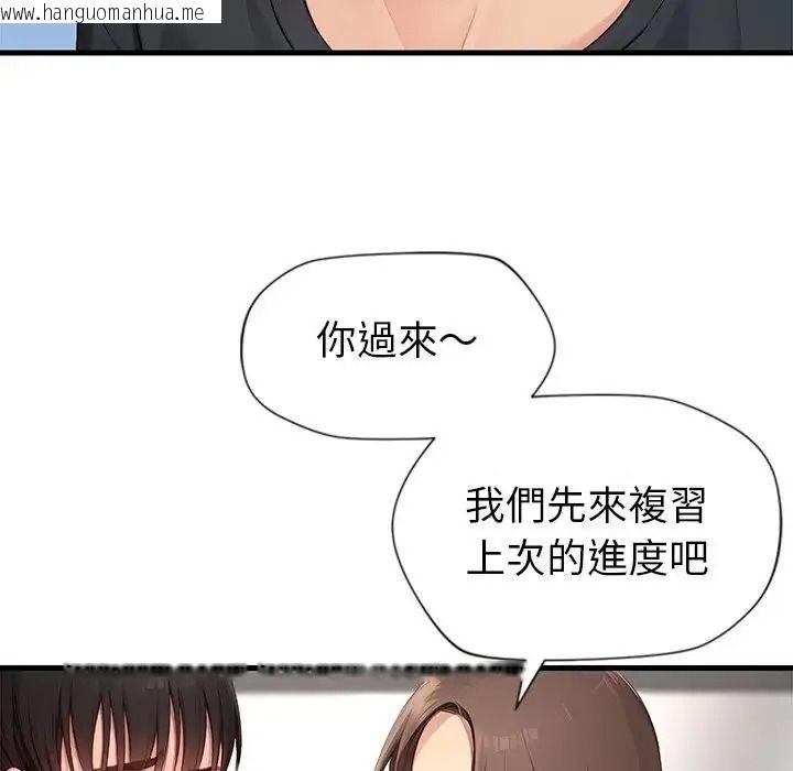 韩国漫画学姐的秘密特训韩漫_学姐的秘密特训-第7话在线免费阅读-韩国漫画-第57张图片