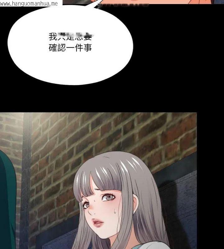 韩国漫画无法上色的关系/爱上弟子韩漫_无法上色的关系/爱上弟子-第43话在线免费阅读-韩国漫画-第9张图片