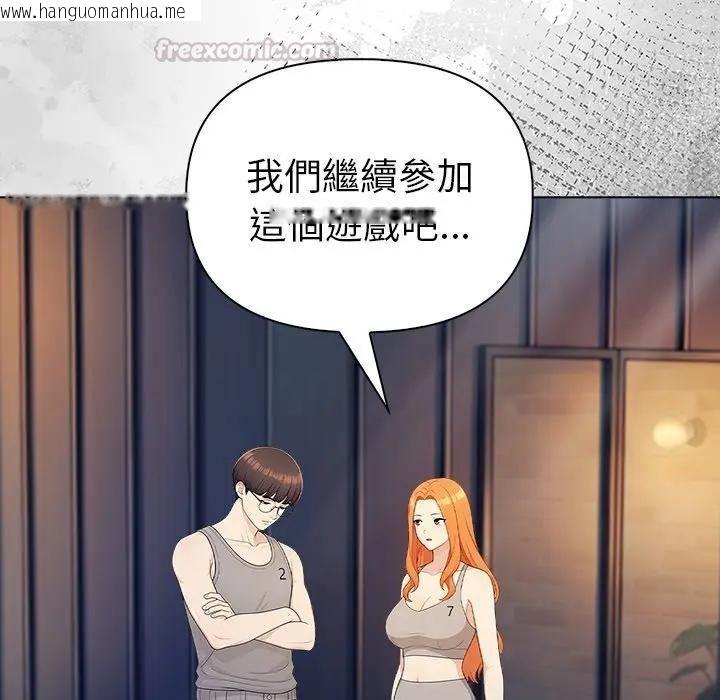 韩国漫画夫妇游戏/夫妇挑战赛韩漫_夫妇游戏/夫妇挑战赛-第95话在线免费阅读-韩国漫画-第60张图片