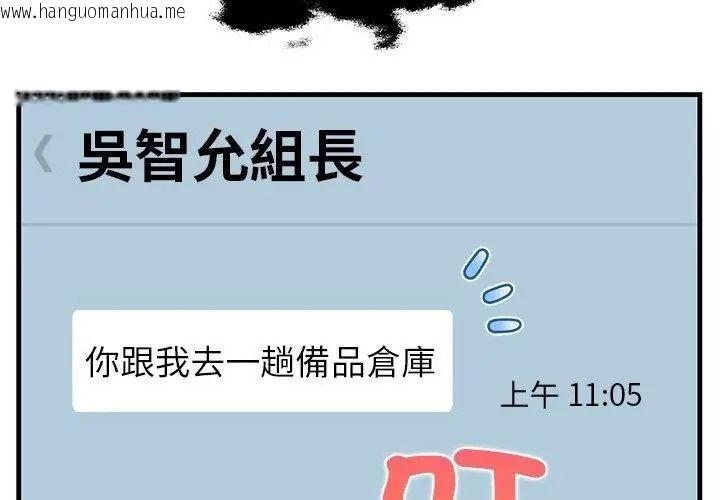 韩国漫画小心半夜鬼压床韩漫_小心半夜鬼压床-第5话在线免费阅读-韩国漫画-第80张图片