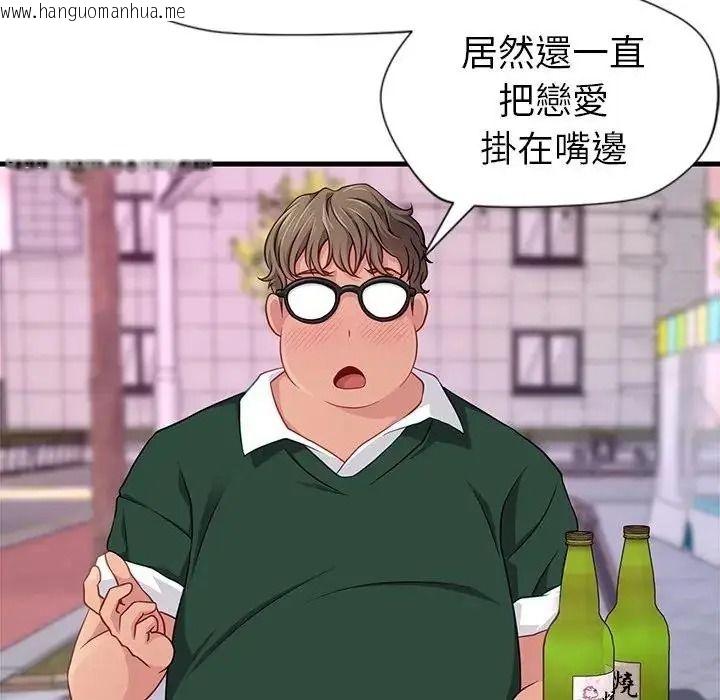 韩国漫画学姐的秘密特训韩漫_学姐的秘密特训-第7话在线免费阅读-韩国漫画-第10张图片