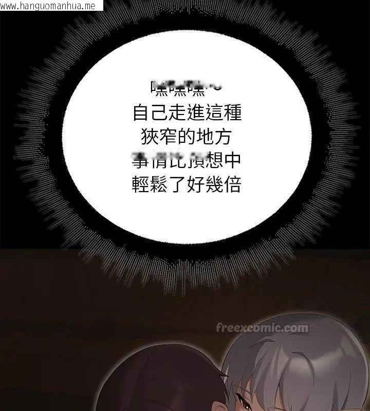 韩国漫画迷雾深处的诱惑/XX地下城韩漫_迷雾深处的诱惑/XX地下城-第40话在线免费阅读-韩国漫画-第150张图片