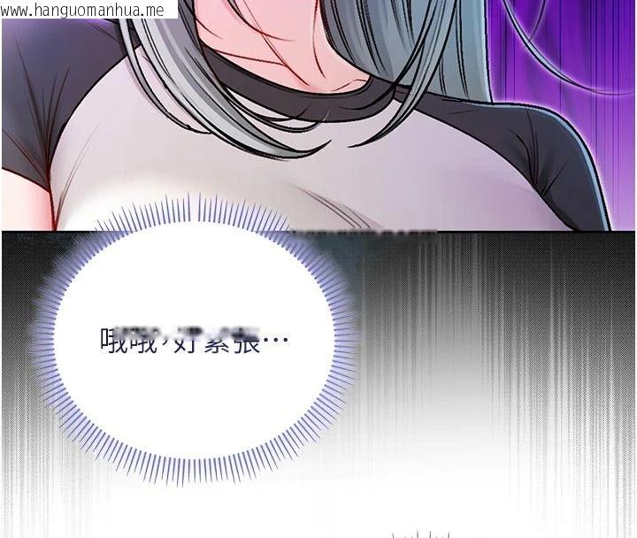 韩国漫画不纯吸血鬼韩漫_不纯吸血鬼-第35话-实现和性欲有关的愿望在线免费阅读-韩国漫画-第116张图片