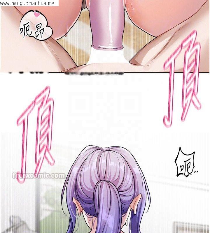 韩国漫画恋爱版本更新中韩漫_恋爱版本更新中-第27话-「敬业」的肉棒评论家在线免费阅读-韩国漫画-第75张图片