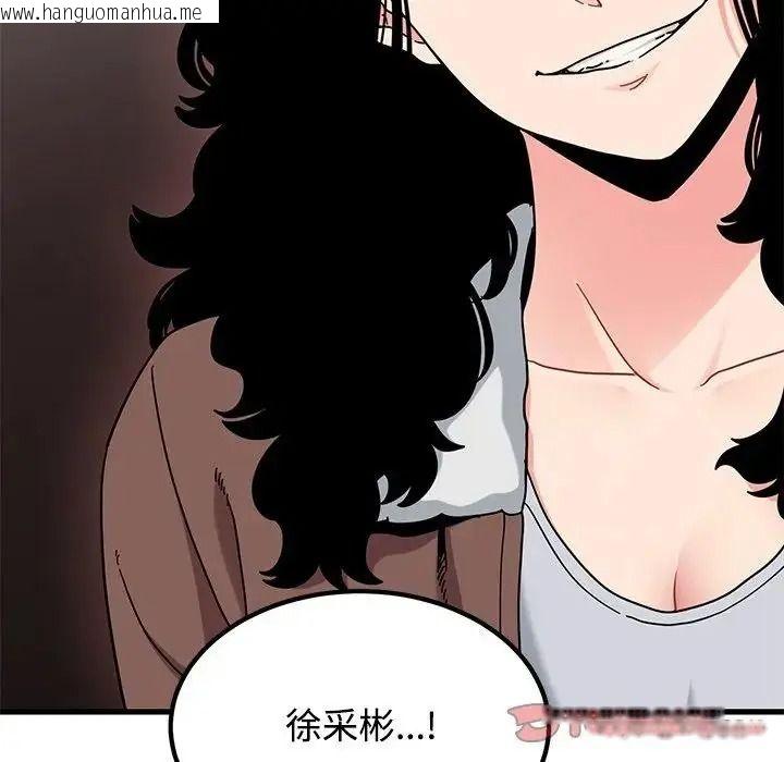 韩国漫画发小碰不得/强制催眠韩漫_发小碰不得/强制催眠-第136话在线免费阅读-韩国漫画-第57张图片