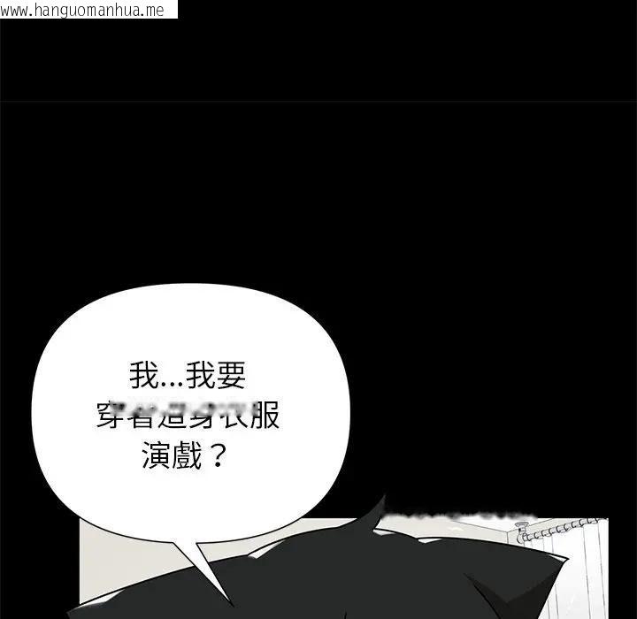 韩国漫画野兽的王国/野兽的乐章韩漫_野兽的王国/野兽的乐章-第41话在线免费阅读-韩国漫画-第47张图片