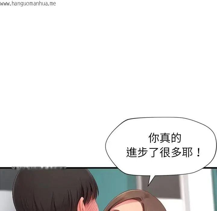 韩国漫画学姐的秘密特训韩漫_学姐的秘密特训-第7话在线免费阅读-韩国漫画-第76张图片