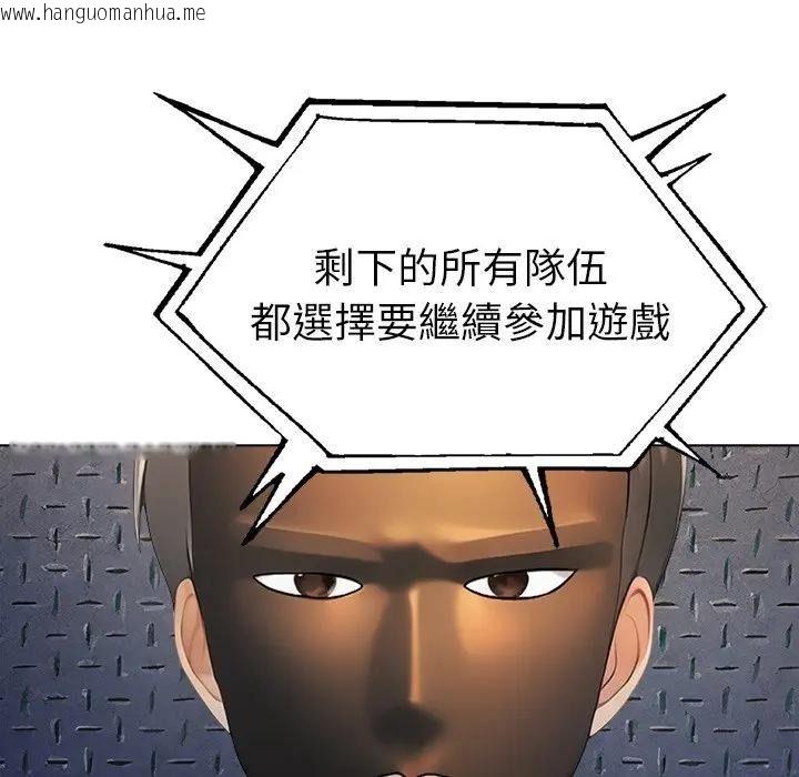 韩国漫画夫妇游戏/夫妇挑战赛韩漫_夫妇游戏/夫妇挑战赛-第95话在线免费阅读-韩国漫画-第108张图片