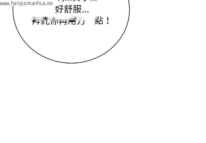 韩国漫画小心半夜鬼压床韩漫_小心半夜鬼压床-第4话在线免费阅读-韩国漫画-第95张图片