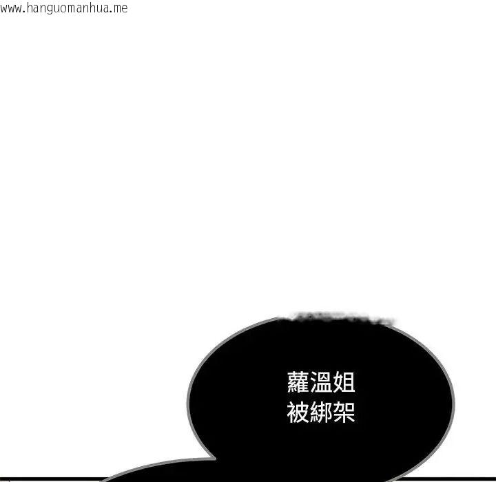 韩国漫画发小碰不得/强制催眠韩漫_发小碰不得/强制催眠-第136话在线免费阅读-韩国漫画-第14张图片
