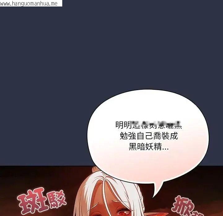 韩国漫画佣兵团长的秘密韩漫_佣兵团长的秘密-第5话在线免费阅读-韩国漫画-第116张图片