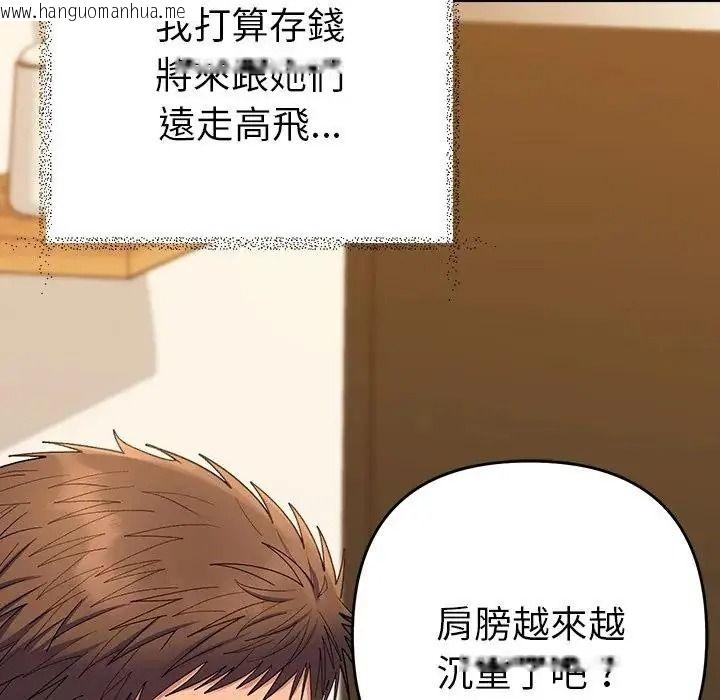 韩国漫画她们教会我的事/全员交往中韩漫_她们教会我的事/全员交往中-第50话在线免费阅读-韩国漫画-第204张图片