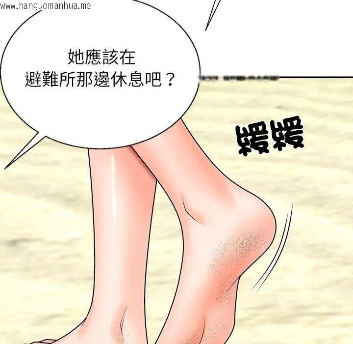韩国漫画无人岛之主韩漫_无人岛之主-第7话在线免费阅读-韩国漫画-第89张图片