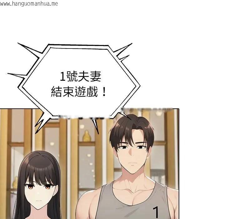 韩国漫画夫妇游戏/夫妇挑战赛韩漫_夫妇游戏/夫妇挑战赛-第95话在线免费阅读-韩国漫画-第103张图片