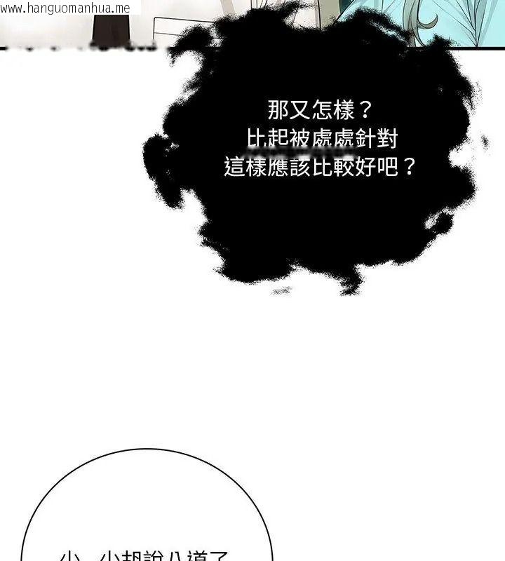 韩国漫画小心半夜鬼压床韩漫_小心半夜鬼压床-第6话在线免费阅读-韩国漫画-第87张图片