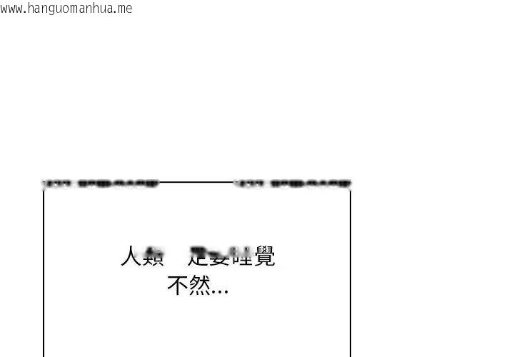 韩国漫画小心半夜鬼压床韩漫_小心半夜鬼压床-第1话在线免费阅读-韩国漫画-第8张图片