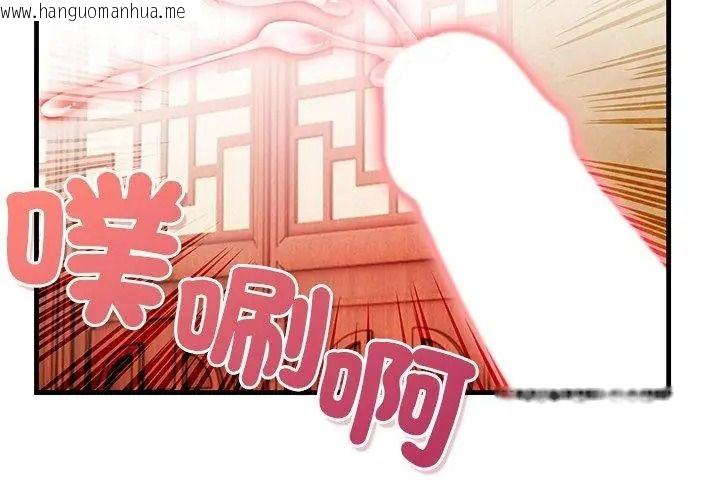 韩国漫画小心半夜鬼压床韩漫_小心半夜鬼压床-第2话在线免费阅读-韩国漫画-第80张图片