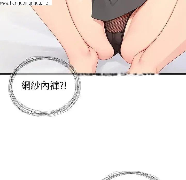 韩国漫画学姐的秘密特训韩漫_学姐的秘密特训-第7话在线免费阅读-韩国漫画-第108张图片