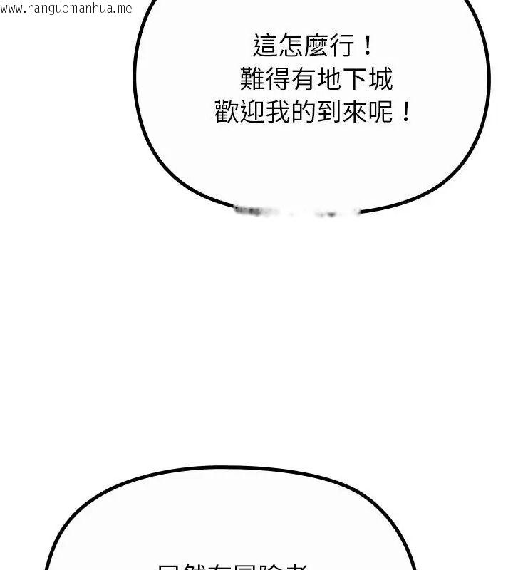 韩国漫画迷雾深处的诱惑/XX地下城韩漫_迷雾深处的诱惑/XX地下城-第40话在线免费阅读-韩国漫画-第6张图片