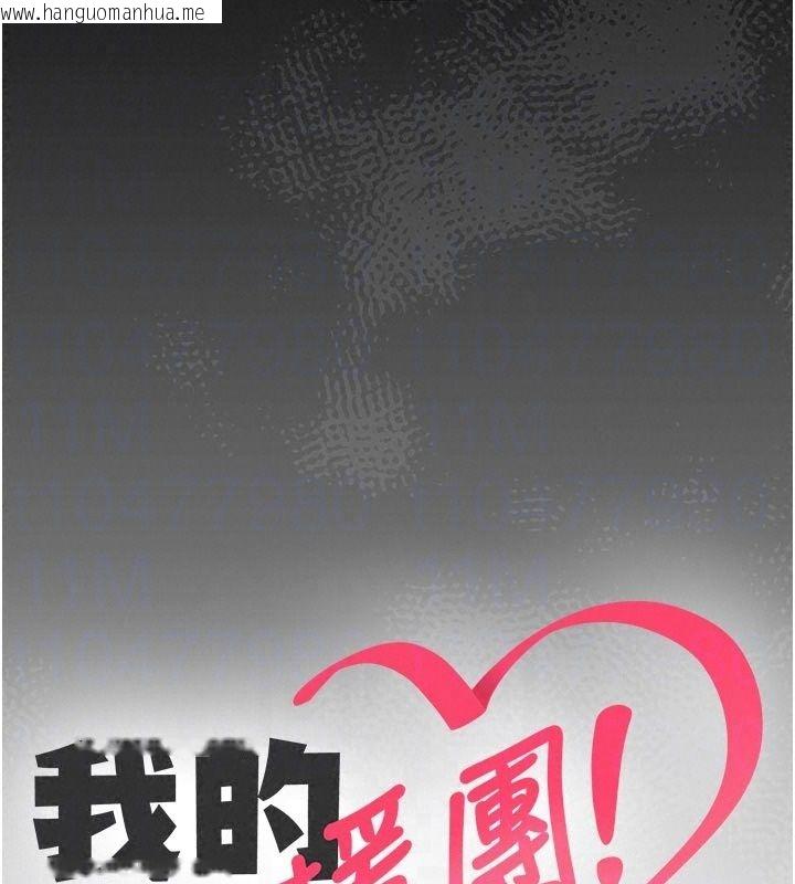 韩国漫画我的in援团韩漫_我的in援团-第16话-阿姨有空让你干在线免费阅读-韩国漫画-第20张图片
