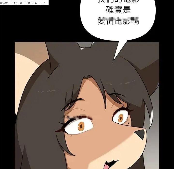 韩国漫画野兽的王国/野兽的乐章韩漫_野兽的王国/野兽的乐章-第41话在线免费阅读-韩国漫画-第97张图片