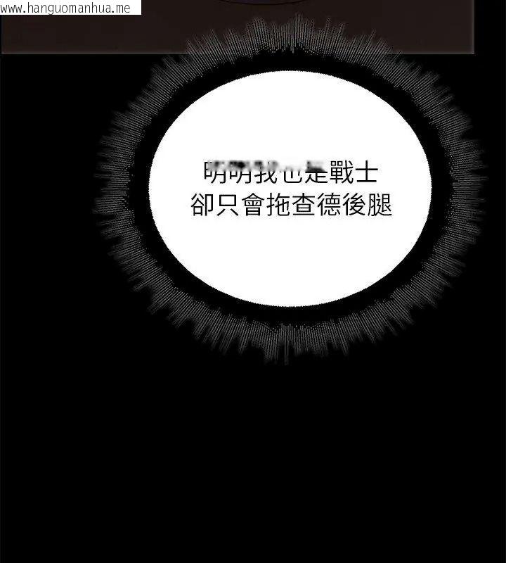 韩国漫画迷雾深处的诱惑/XX地下城韩漫_迷雾深处的诱惑/XX地下城-第40话在线免费阅读-韩国漫画-第132张图片