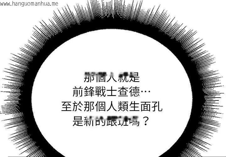 韩国漫画迷雾深处的诱惑/XX地下城韩漫_迷雾深处的诱惑/XX地下城-第40话在线免费阅读-韩国漫画-第26张图片