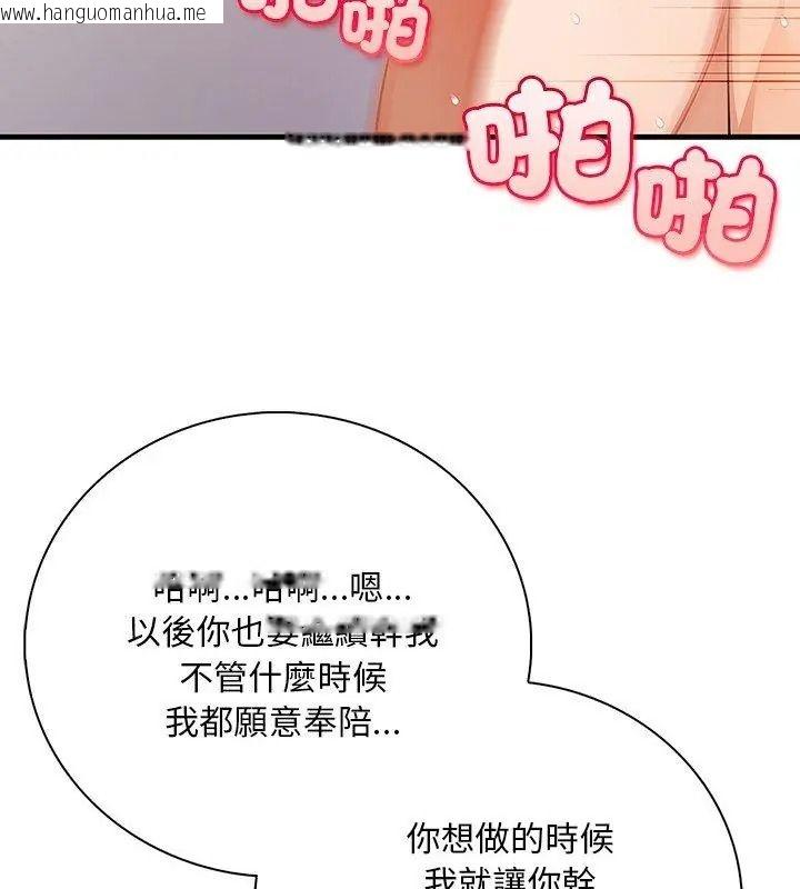 韩国漫画小心半夜鬼压床韩漫_小心半夜鬼压床-第5话在线免费阅读-韩国漫画-第147张图片