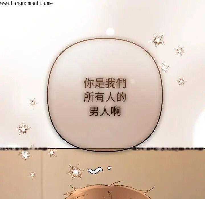 韩国漫画她们教会我的事/全员交往中韩漫_她们教会我的事/全员交往中-第50话在线免费阅读-韩国漫画-第243张图片