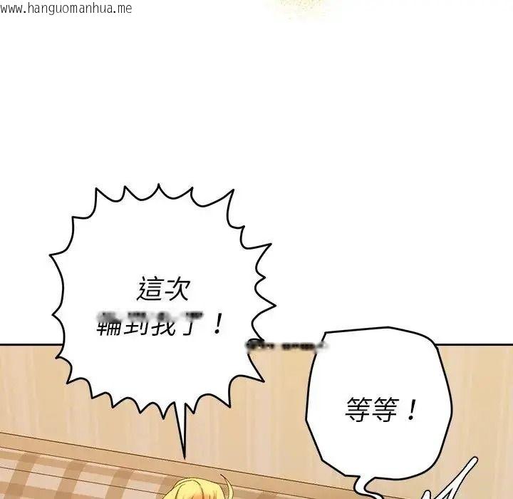 韩国漫画她们教会我的事/全员交往中韩漫_她们教会我的事/全员交往中-第50话在线免费阅读-韩国漫画-第54张图片