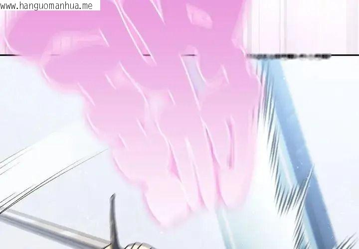 韩国漫画男人稀缺的异世界/当前女友变成异世界独裁者韩漫_男人稀缺的异世界/当前女友变成异世界独裁者-第53话在线免费阅读-韩国漫画-第3张图片