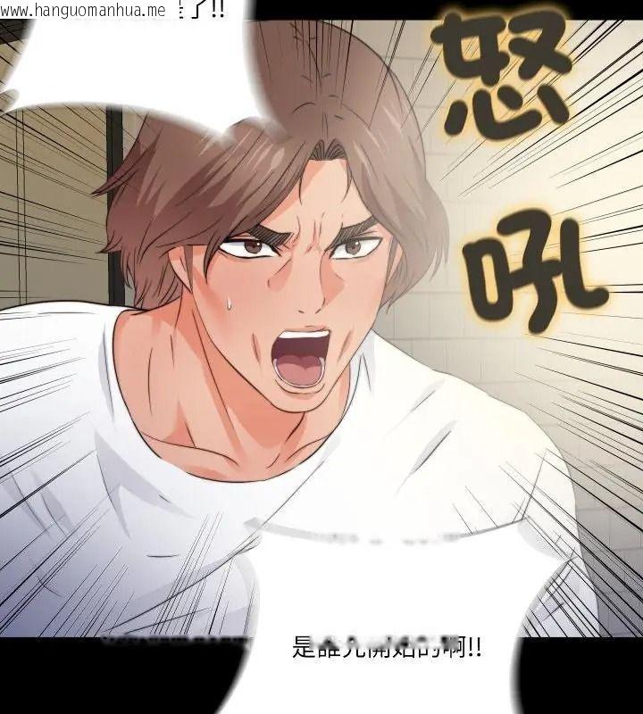韩国漫画无法上色的关系/爱上弟子韩漫_无法上色的关系/爱上弟子-第43话在线免费阅读-韩国漫画-第37张图片
