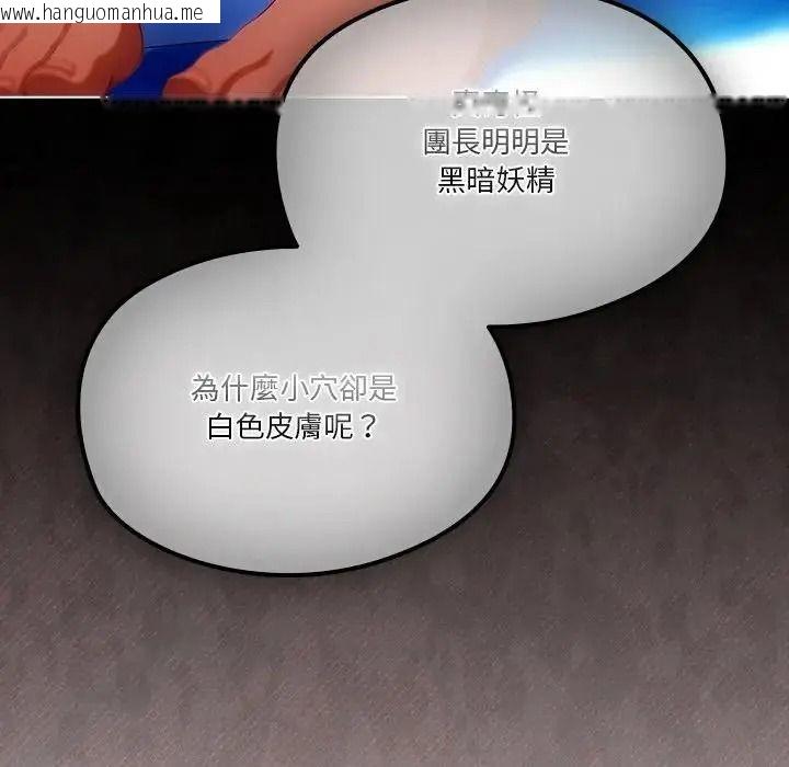 韩国漫画佣兵团长的秘密韩漫_佣兵团长的秘密-第1话在线免费阅读-韩国漫画-第112张图片