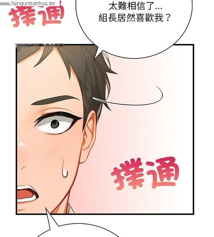 韩国漫画小心半夜鬼压床韩漫_小心半夜鬼压床-第5话在线免费阅读-韩国漫画-第78张图片